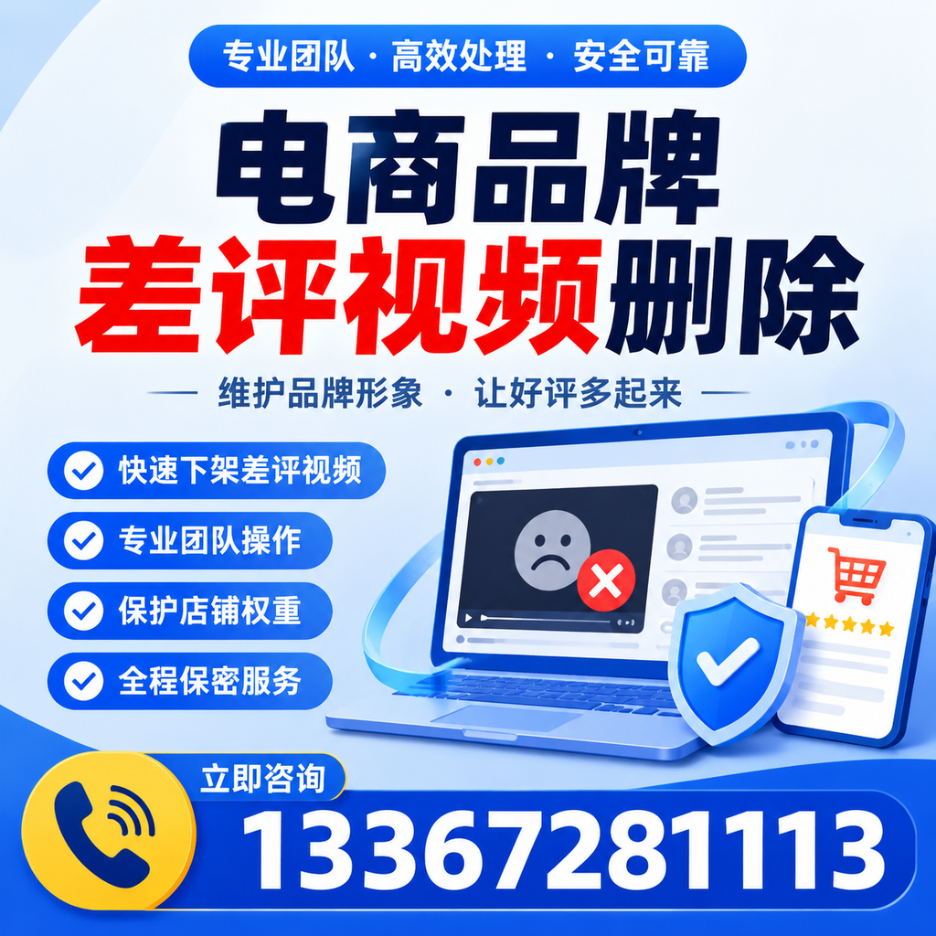 如何在朔州有效监控电商品牌差评视频?